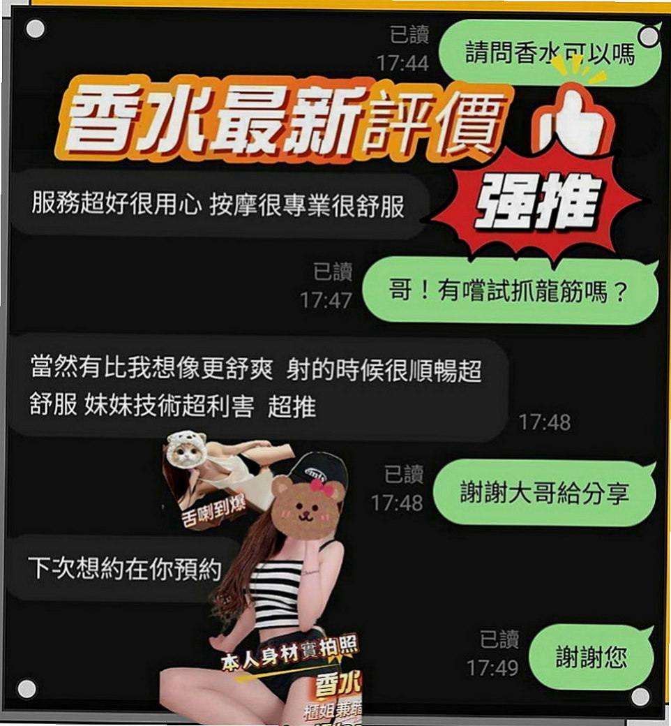 小港按摩全套：林佳 |營銷部助理|170cm|46kg|C杯|19y|