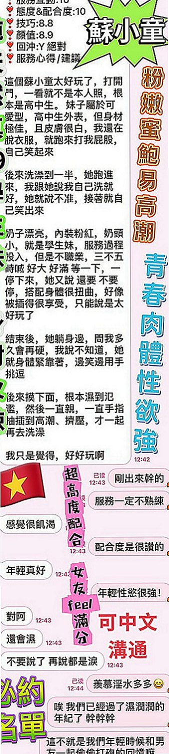 大甲找妹妹：雅萍 |網絡正妹兼職|167cm|54kg|C杯|19y|