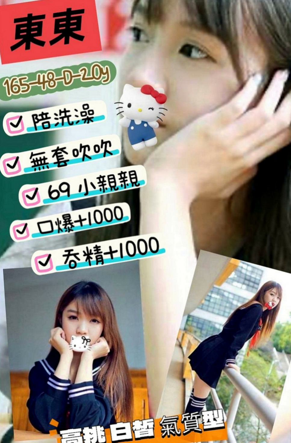 大里美女外送：乃姬 |靜宜學生妹|165cm|52kg|E杯|20y|