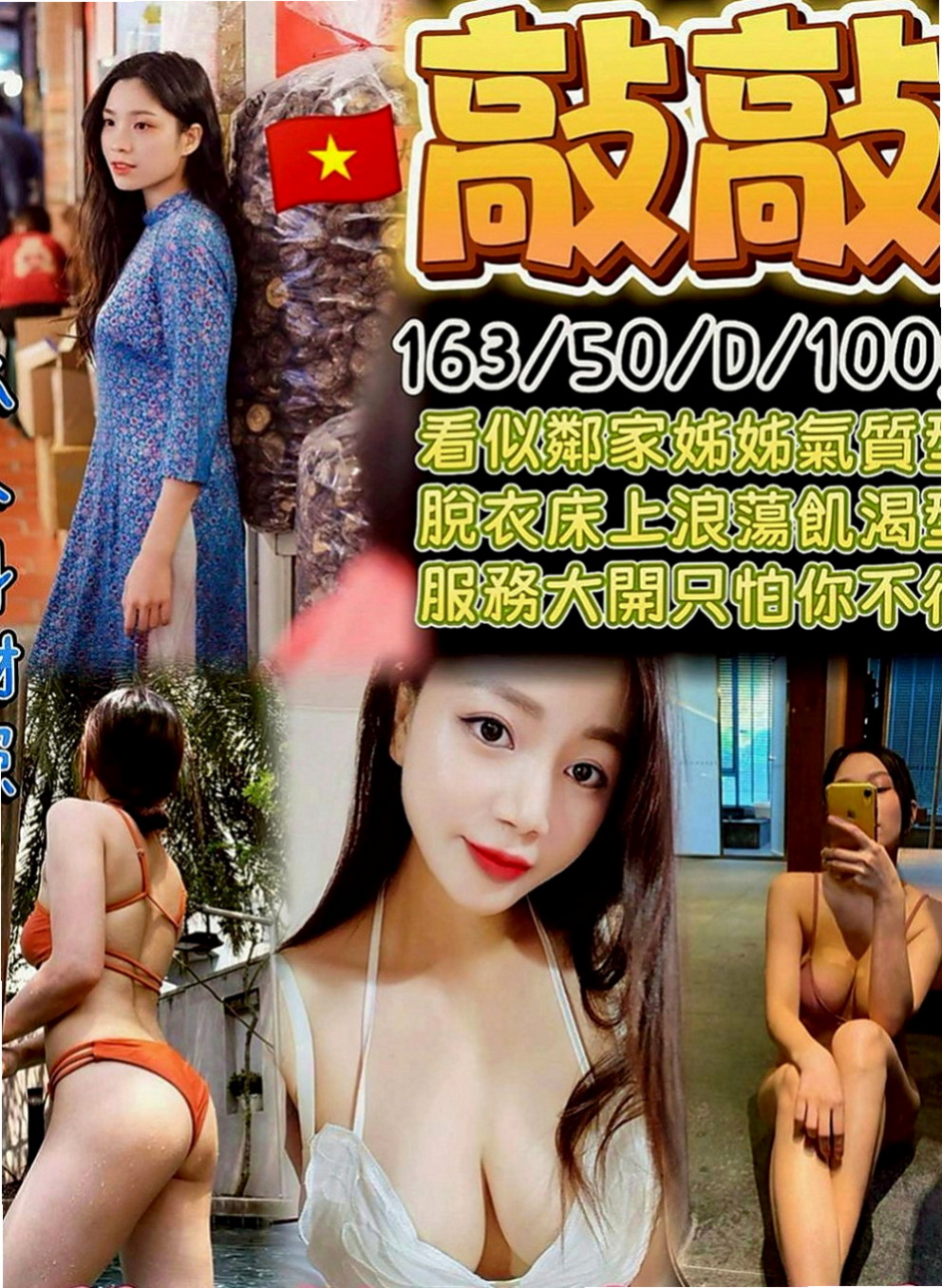烏來小姐外約：曉芳 |清純校花小正妹|168cm|53kg|C杯|20y|
