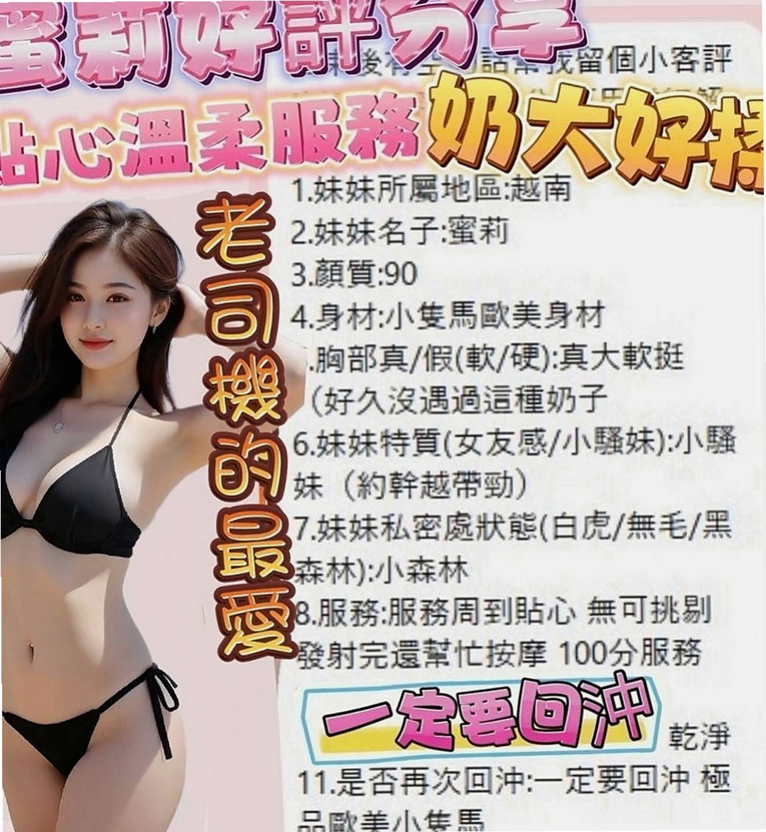 基隆外約服務：葉童 |國中教師|165cm|50kg|D杯|23y|