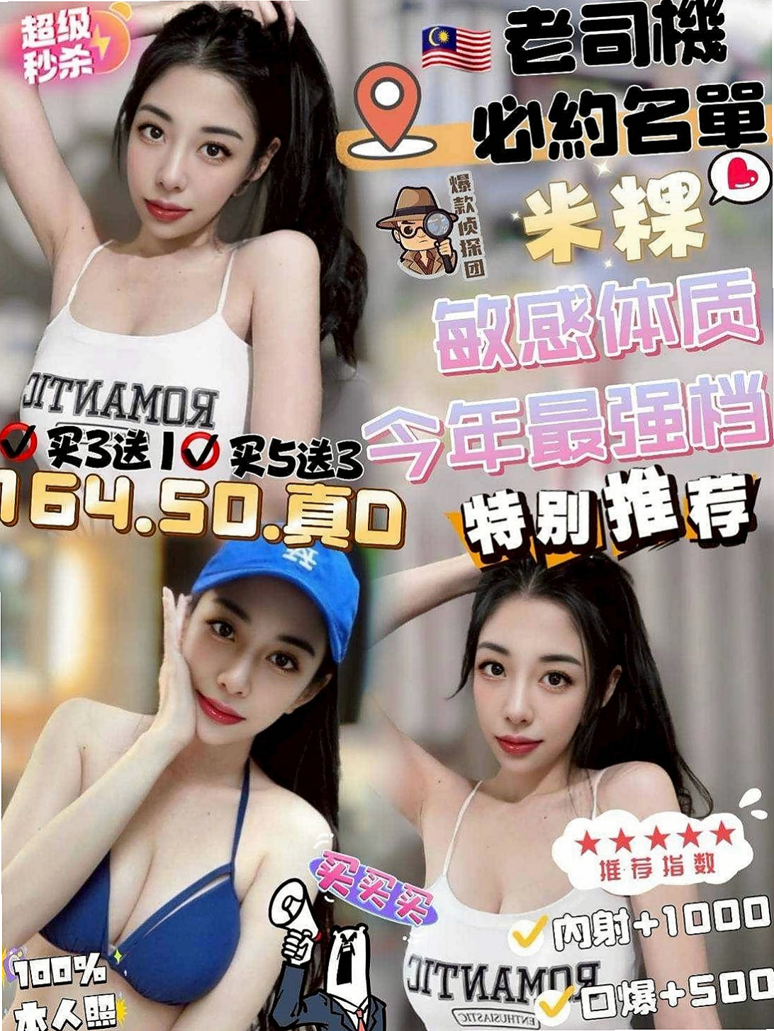 美濃叫小姐：惠美 |中日混血|164cm|54kg|D杯|20y|