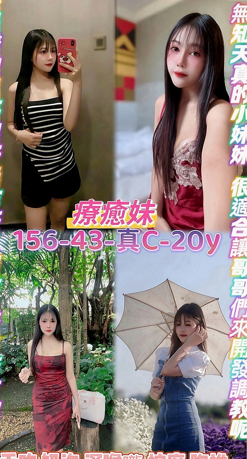 石門外送茶：李娟 |女秘書|163cm|49kg|D杯|19y|