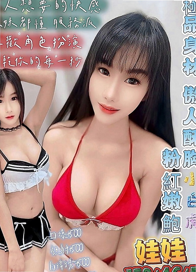 雲林定點茶|外約茶：萌萌 |陽光甜美教主|163cm|46kg|C杯|22y|