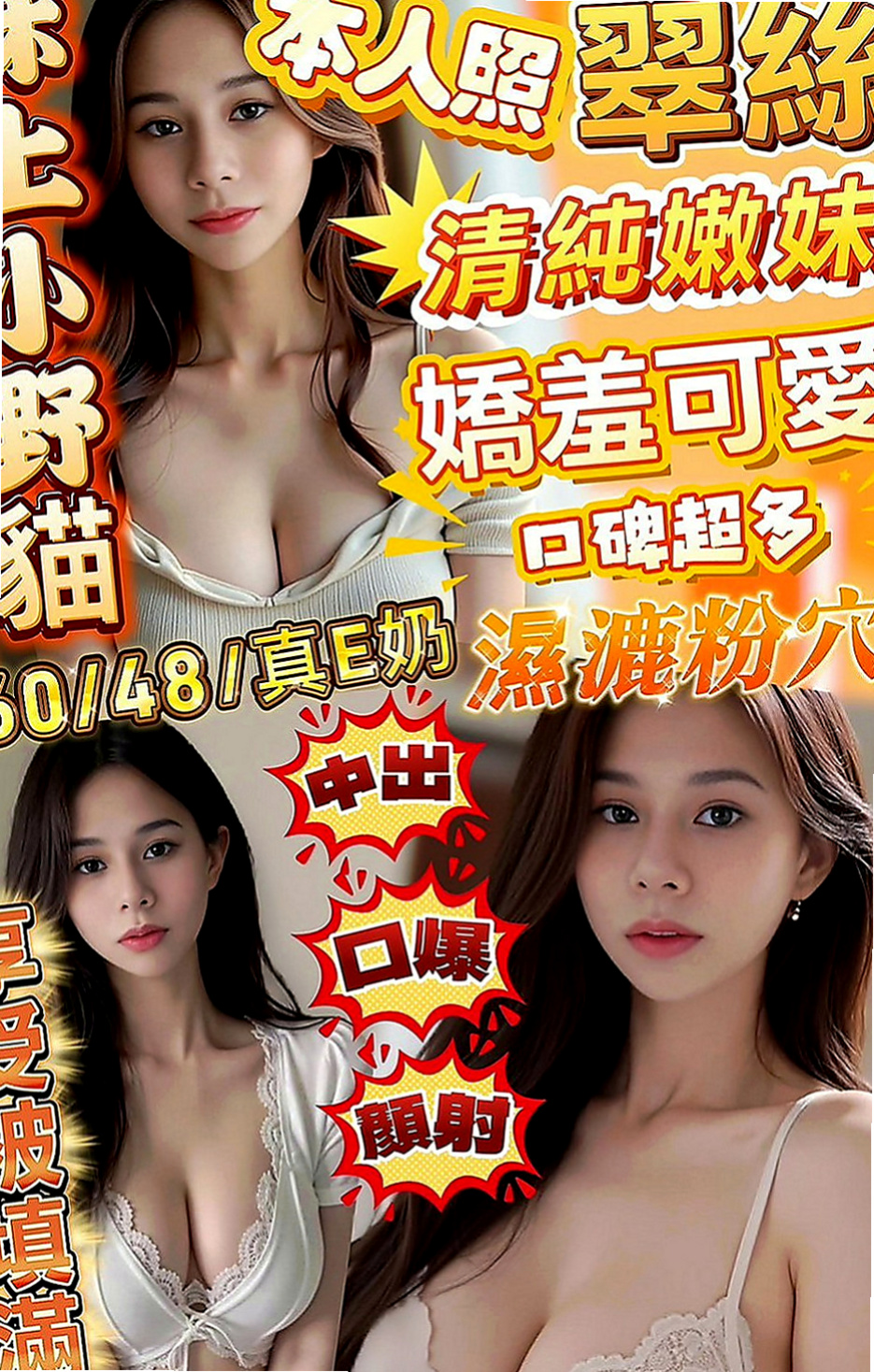 台南外送茶|外叫小姐：可馨 |英語老師|164cm|50kg|D杯|19y|