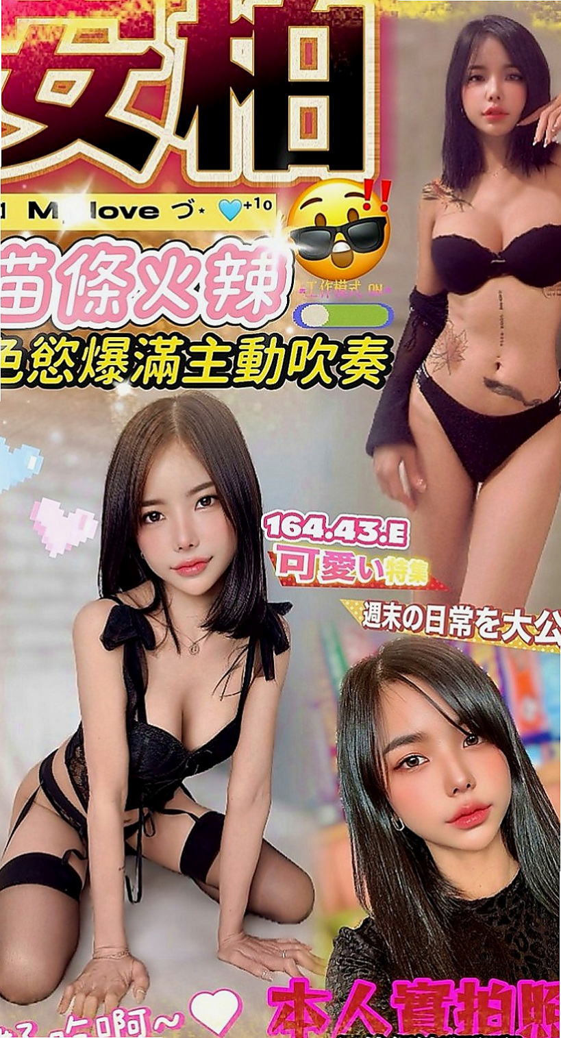 鹽水好茶外送：羅娜 |台灣妹子|165cm|48kg|C杯|19y|