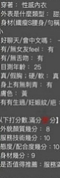 南投外約茶|外叫：九兒 |氣質銀行OL|166cm|54kg|D杯|21y|