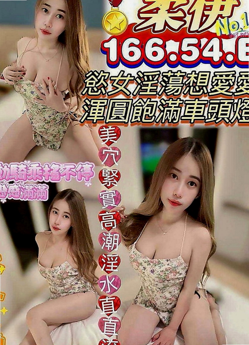 歸仁找援：小蘭 |護士辣妹|163cm|54kg|D杯|22y|