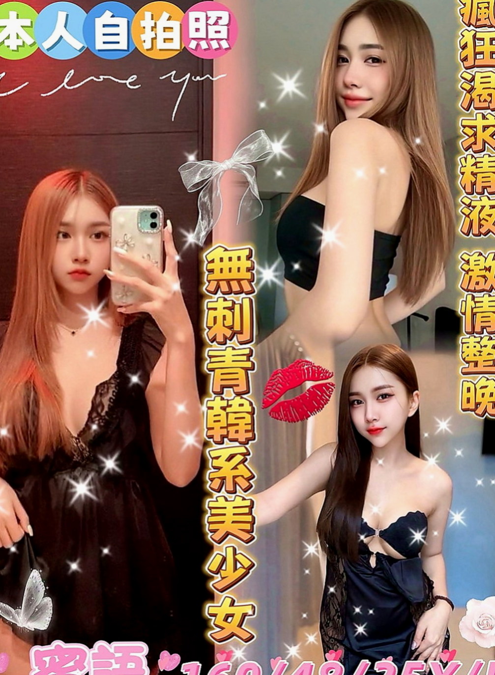 七股外賣茶：春雁 |幼齒嫩妹|168cm|47kg|C杯|21y|