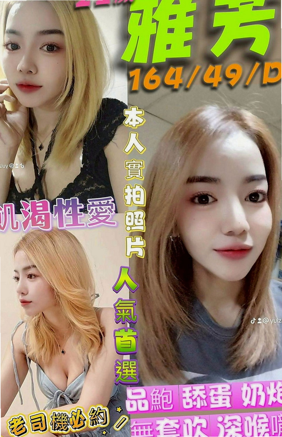 屏東外送：小糖果 |T臺模特|163cm|54kg|C杯|21y|