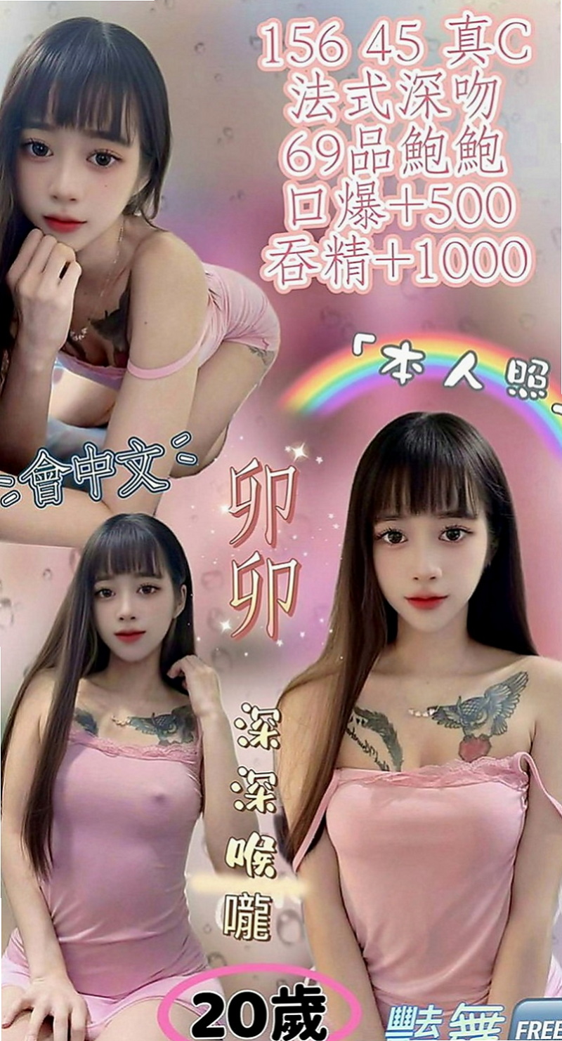 台中外送茶|外約茶：小優 |高中正妹|167cm|44kg/|E杯|18y|