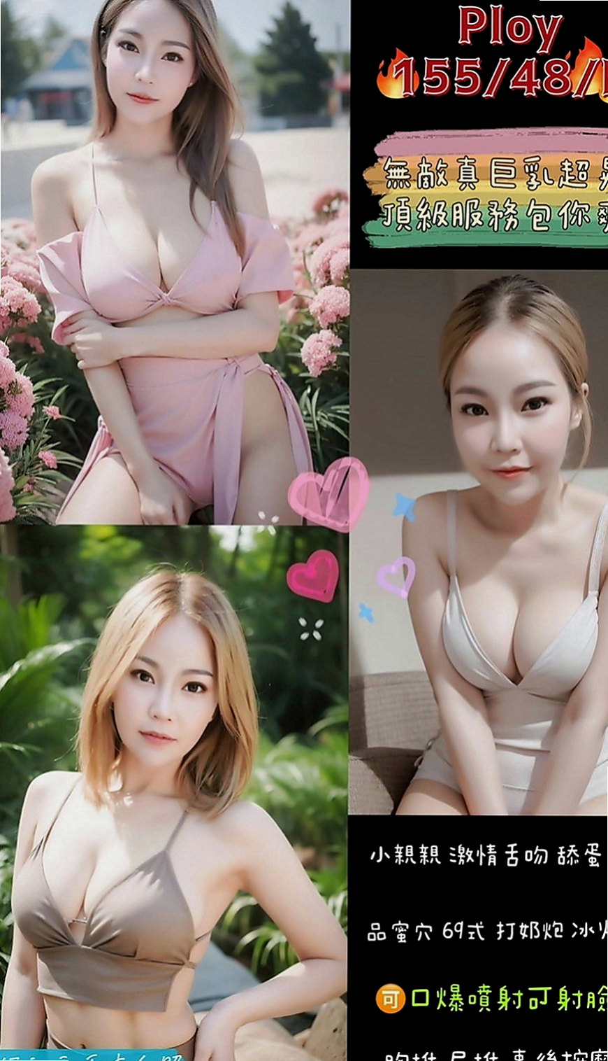 歸仁小姐外約：阿曼 |大三學生|168cm|55kg|C杯|21y|