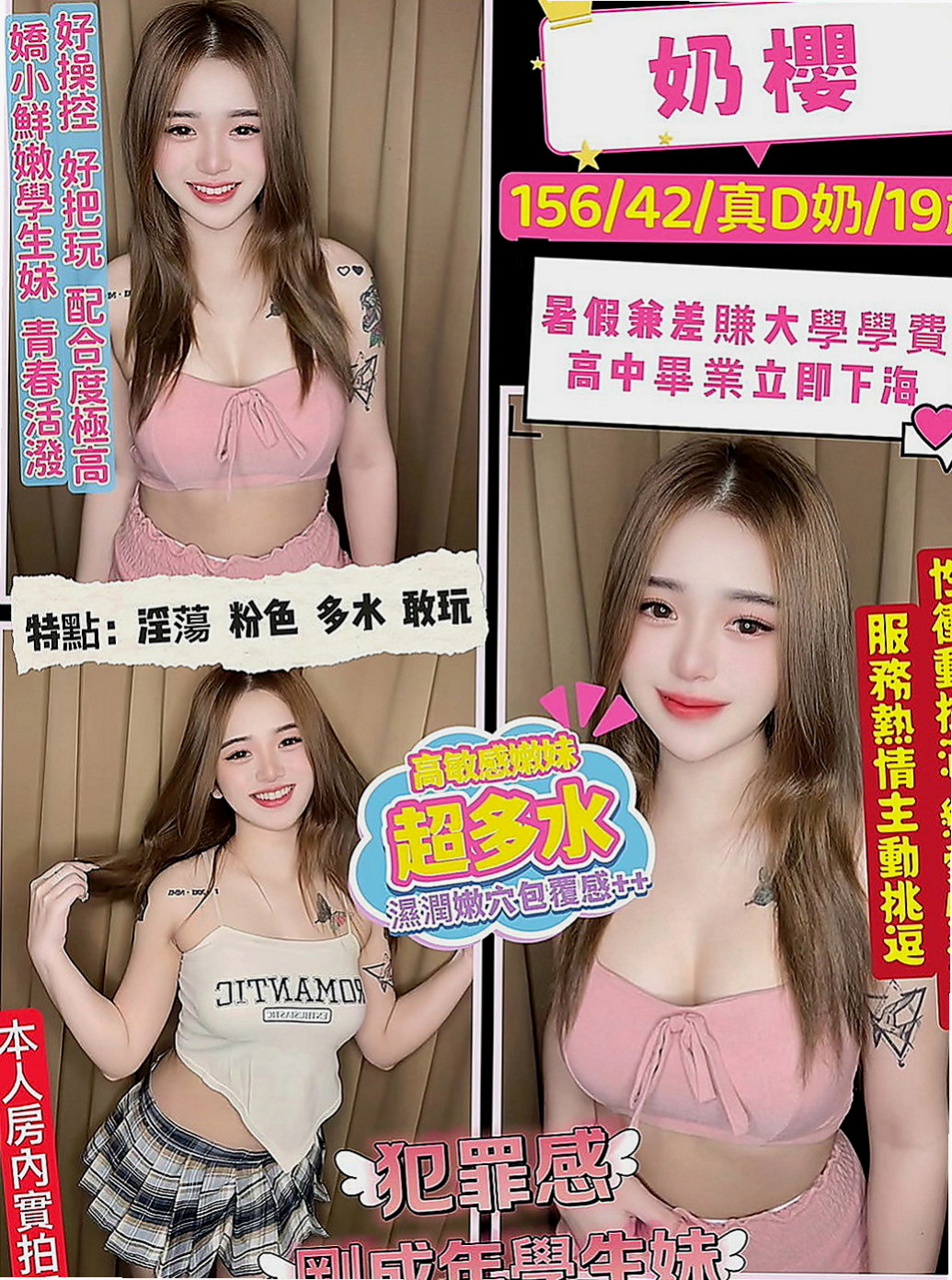 🌸復興美女外送 小咪🌸長腿妹|169cm/54kg/C杯|19y歲