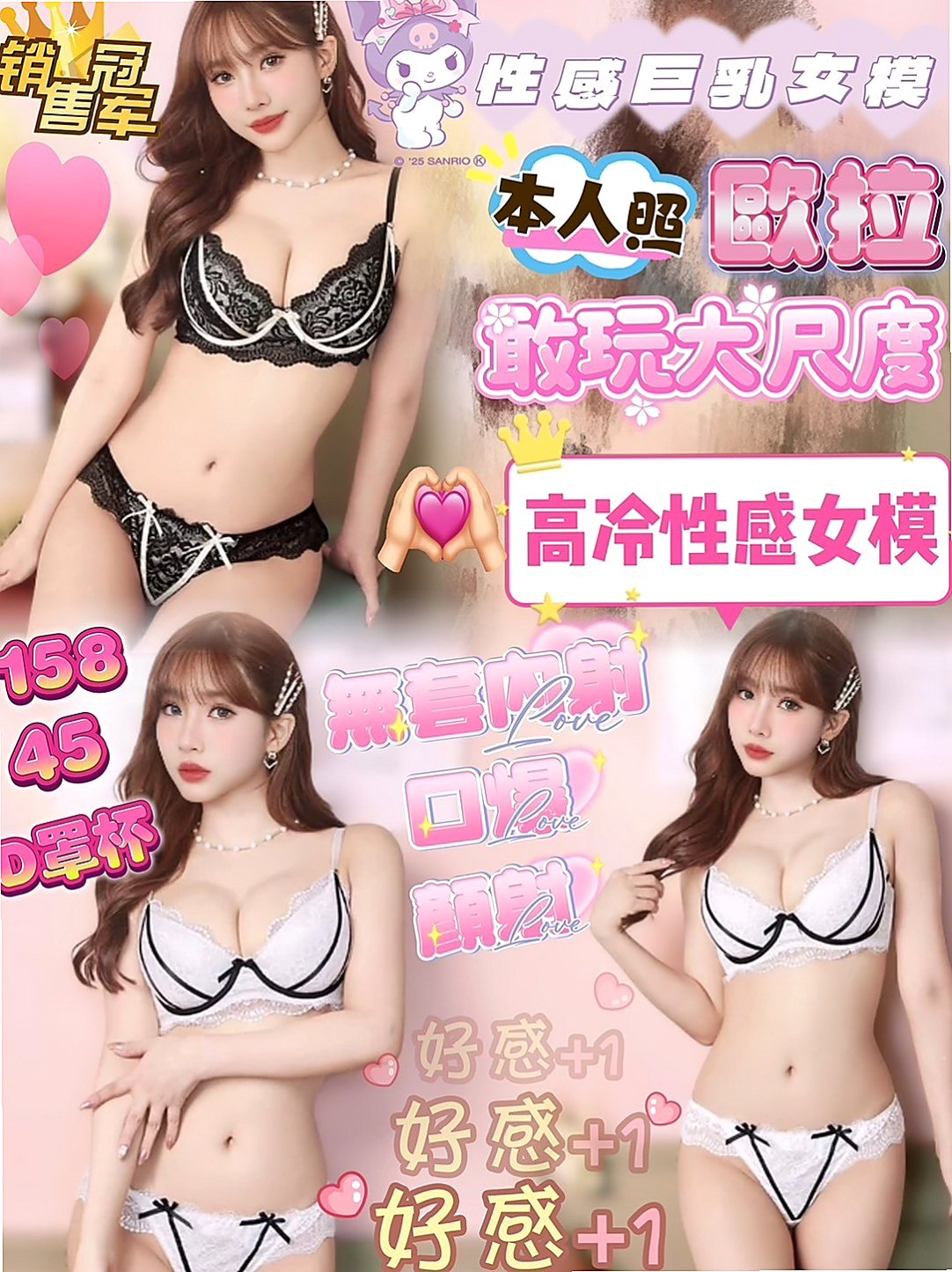 🌸汐止一夜情 薇薇🌸禮聘1線小模|169cm/49kg/E杯|24y歲