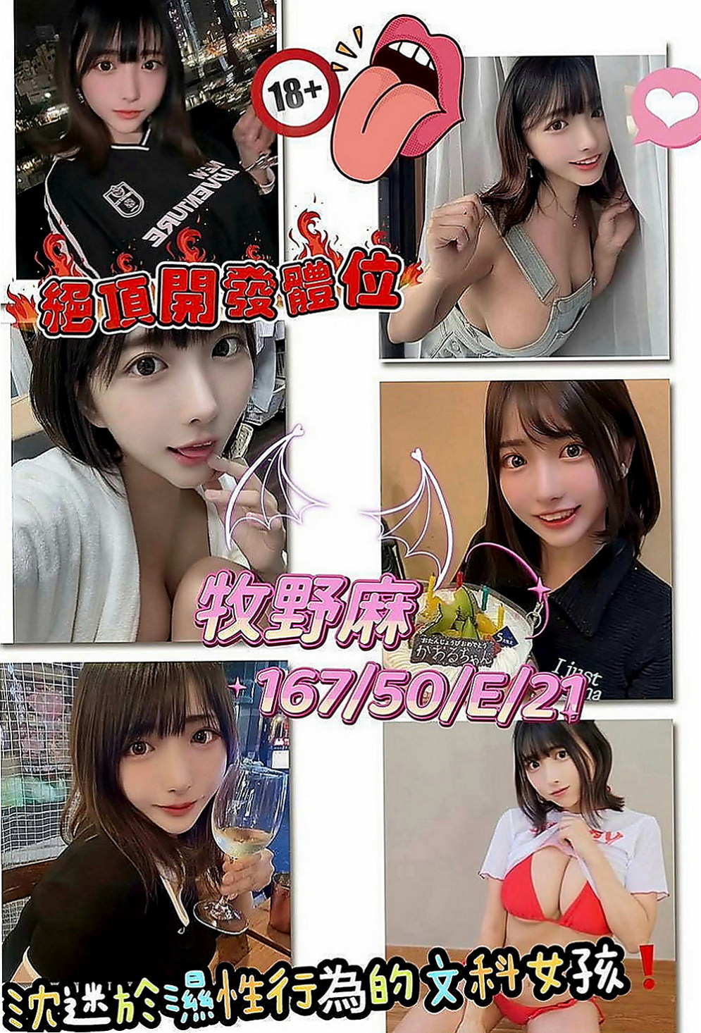 柳營外送茶坊：玥玥 |援交妹|165cm|52kg|C杯|18y|