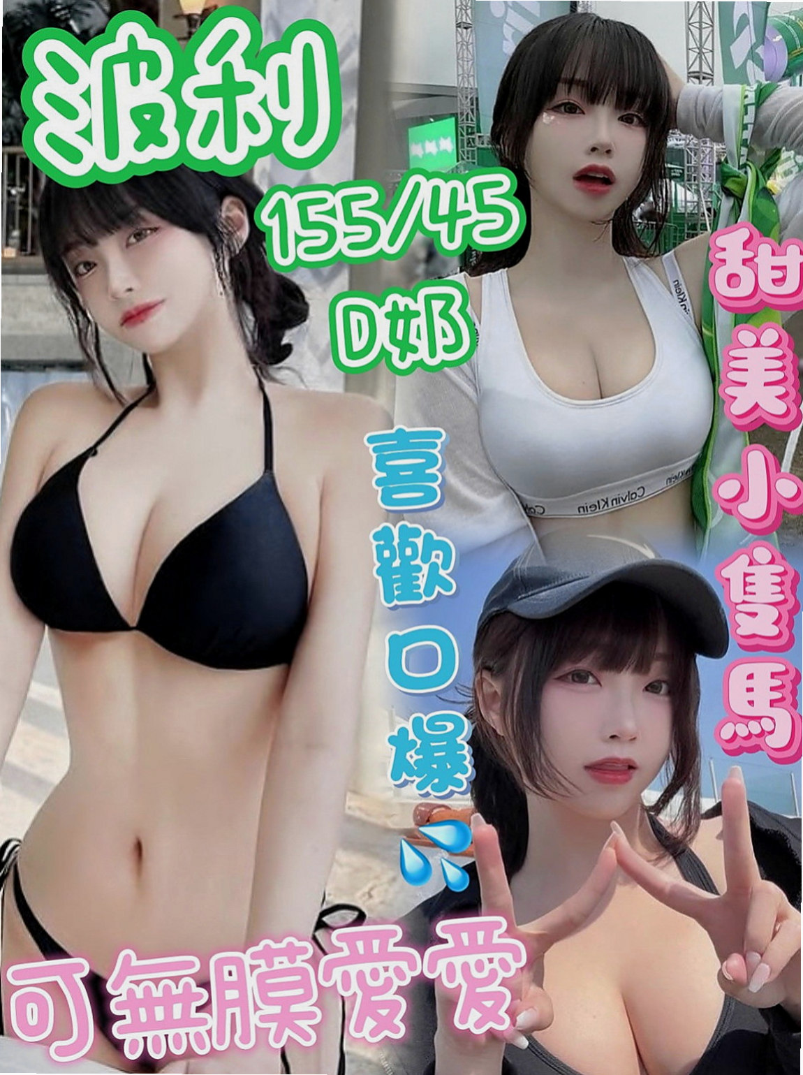 台中外送：天娜 |性感OL|167cm|51kg|E杯|19y|