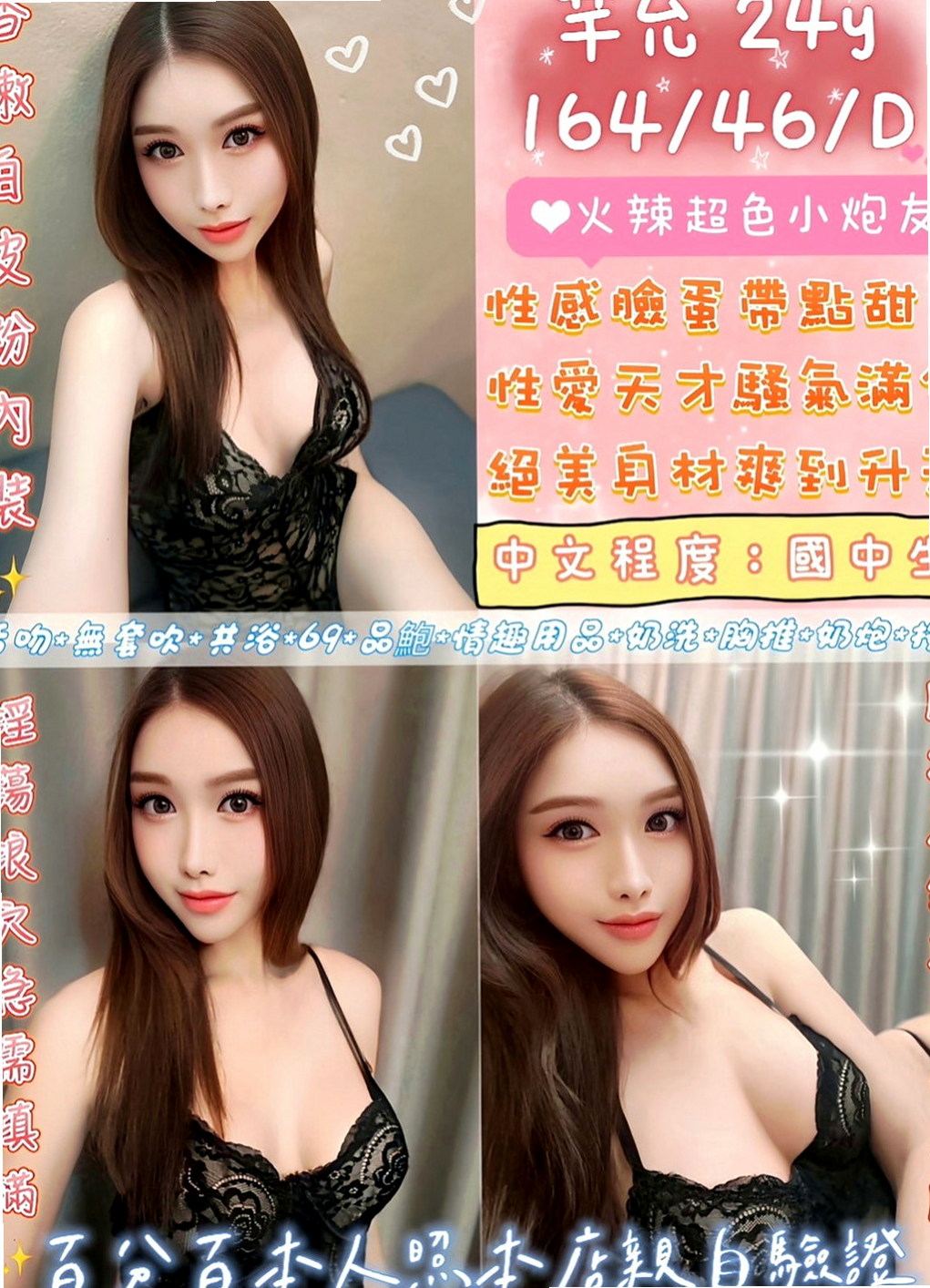 松山外叫小姐：哈尼 |主播|164cm|52kg|E杯|21y|