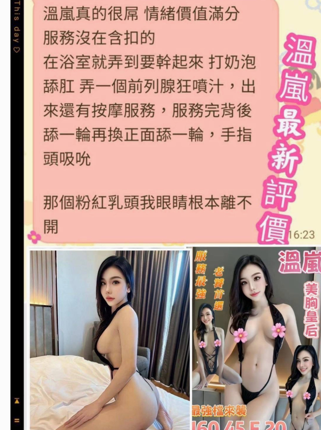 信義 外出 曉伊（微電影演員）168cmcm 51kgkg D罩杯 18y歲