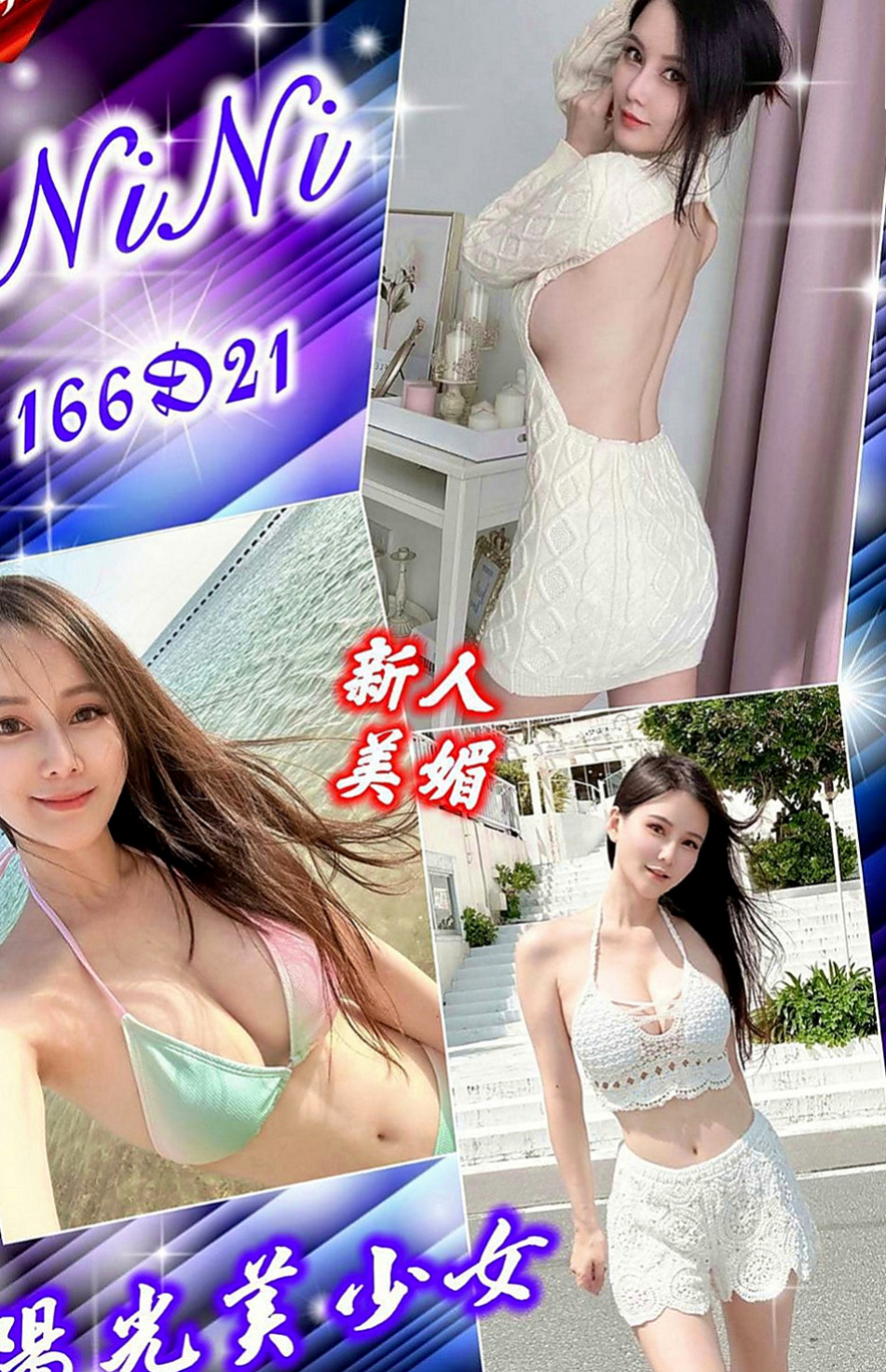 六甲叫小姐：怡君 |氣質女生|165cm|48kg|C杯|19y|
