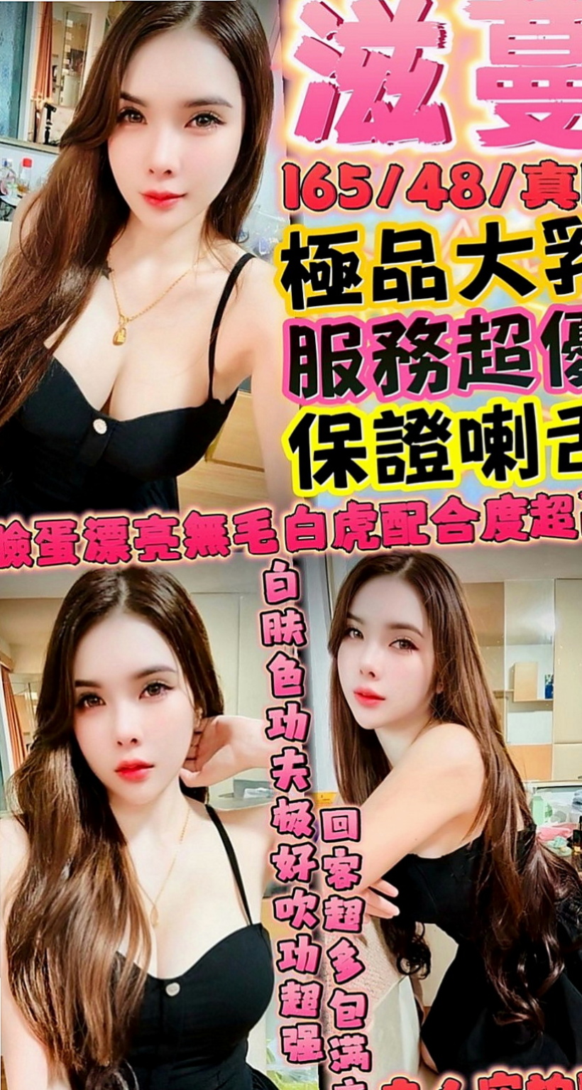彰化外送茶|全套：思采 |麻辣國中教師|165cm|47kg|D杯|18y|