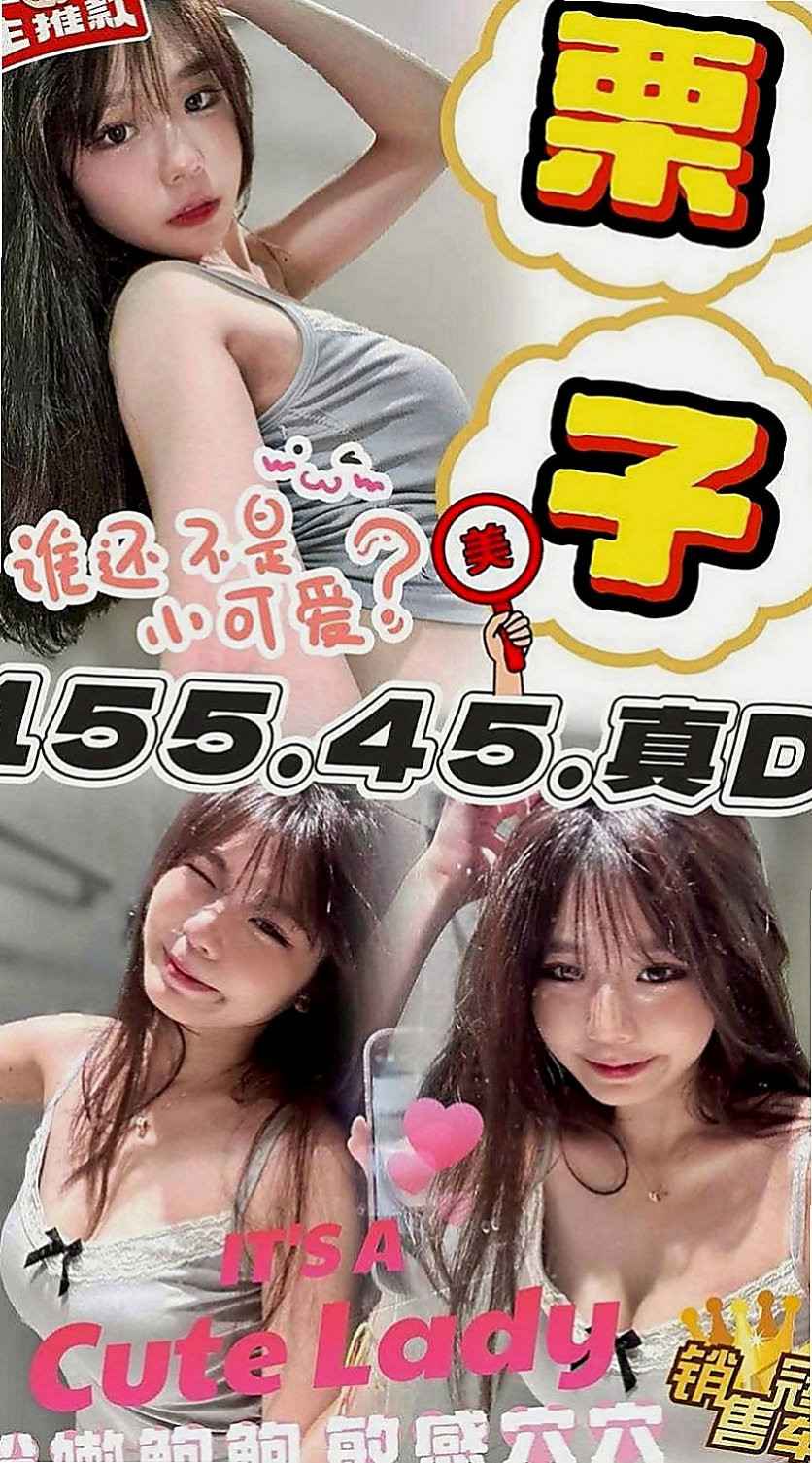 鳥松叫小姐：小丸子 |慾望小淫妹|166cm|46kg|E杯|23y|